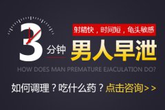 男性勃起功能障碍